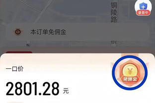 霍姆格伦：投篮不佳的情况是常有的 我们的手感会回来的